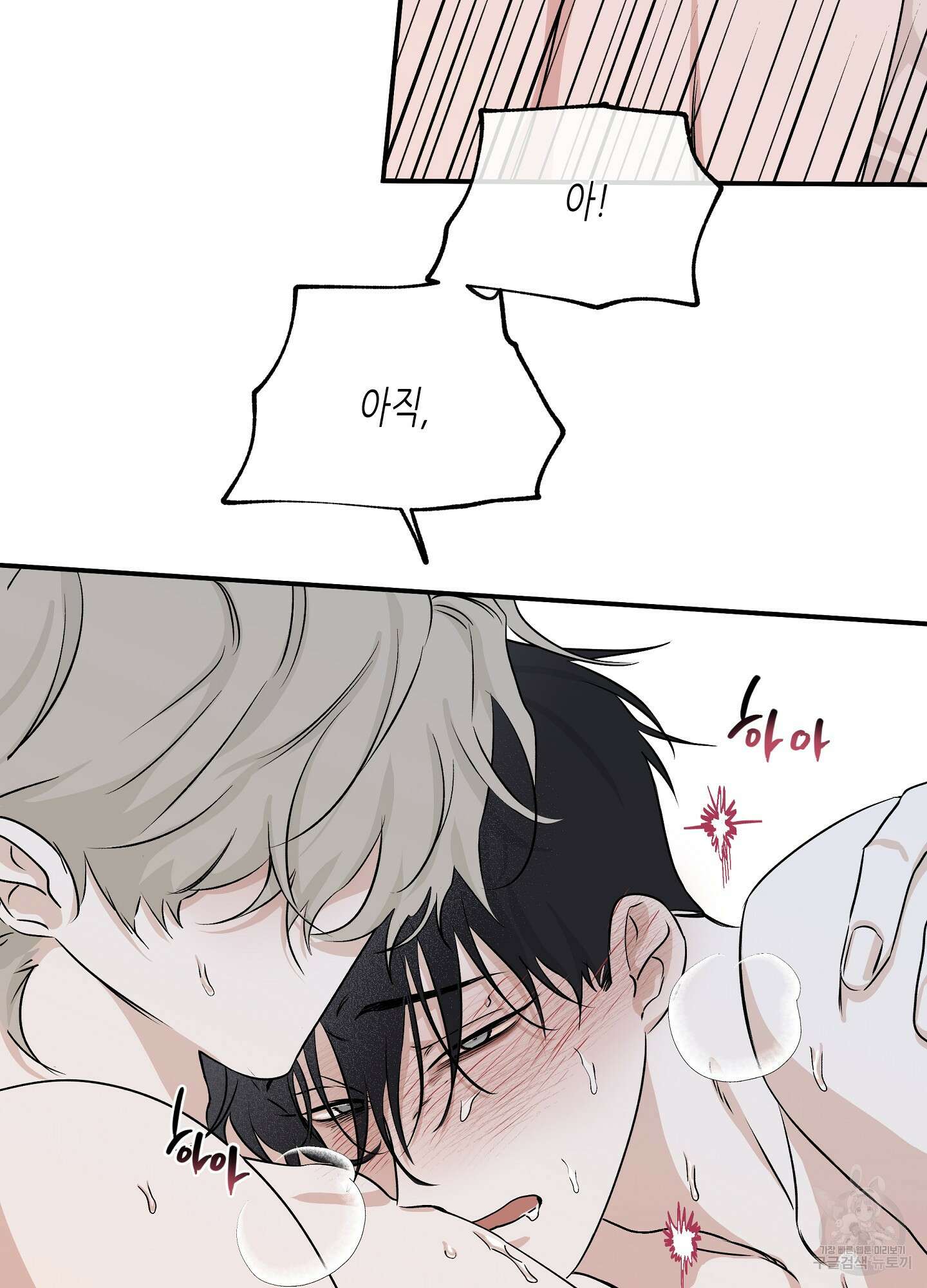 물가의 밤 36화 9