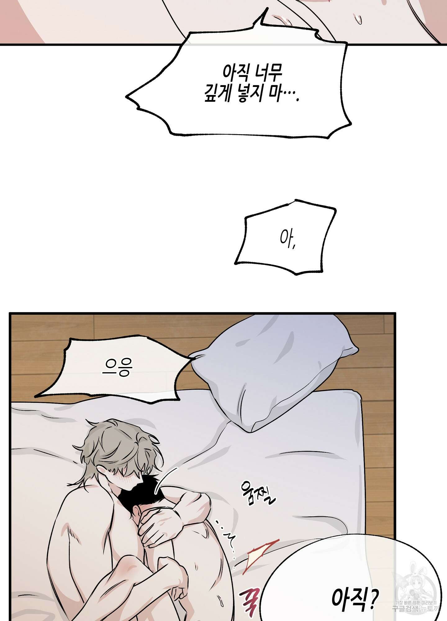 물가의 밤 36화 10
