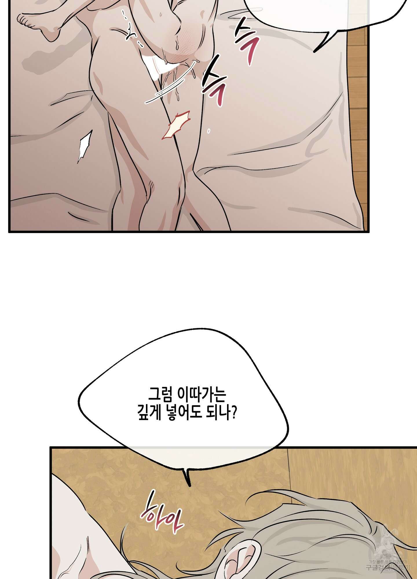 물가의 밤 36화 11
