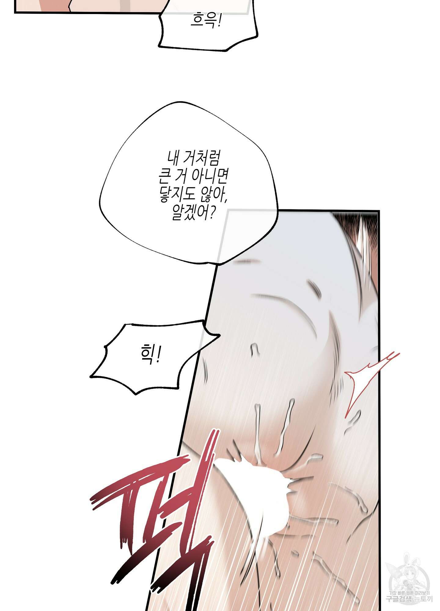 물가의 밤 36화 15