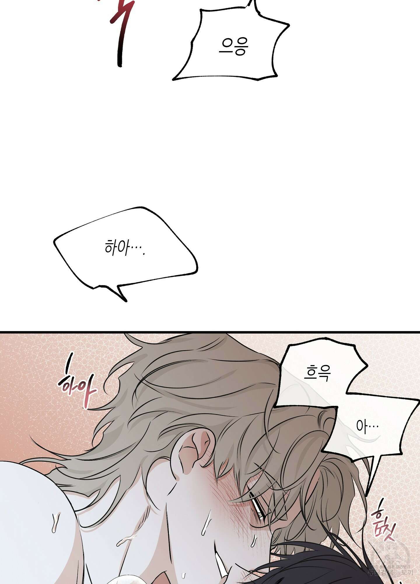 물가의 밤 36화 18