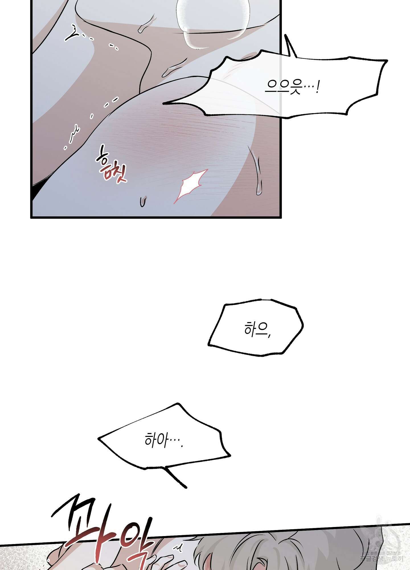 물가의 밤 36화 21