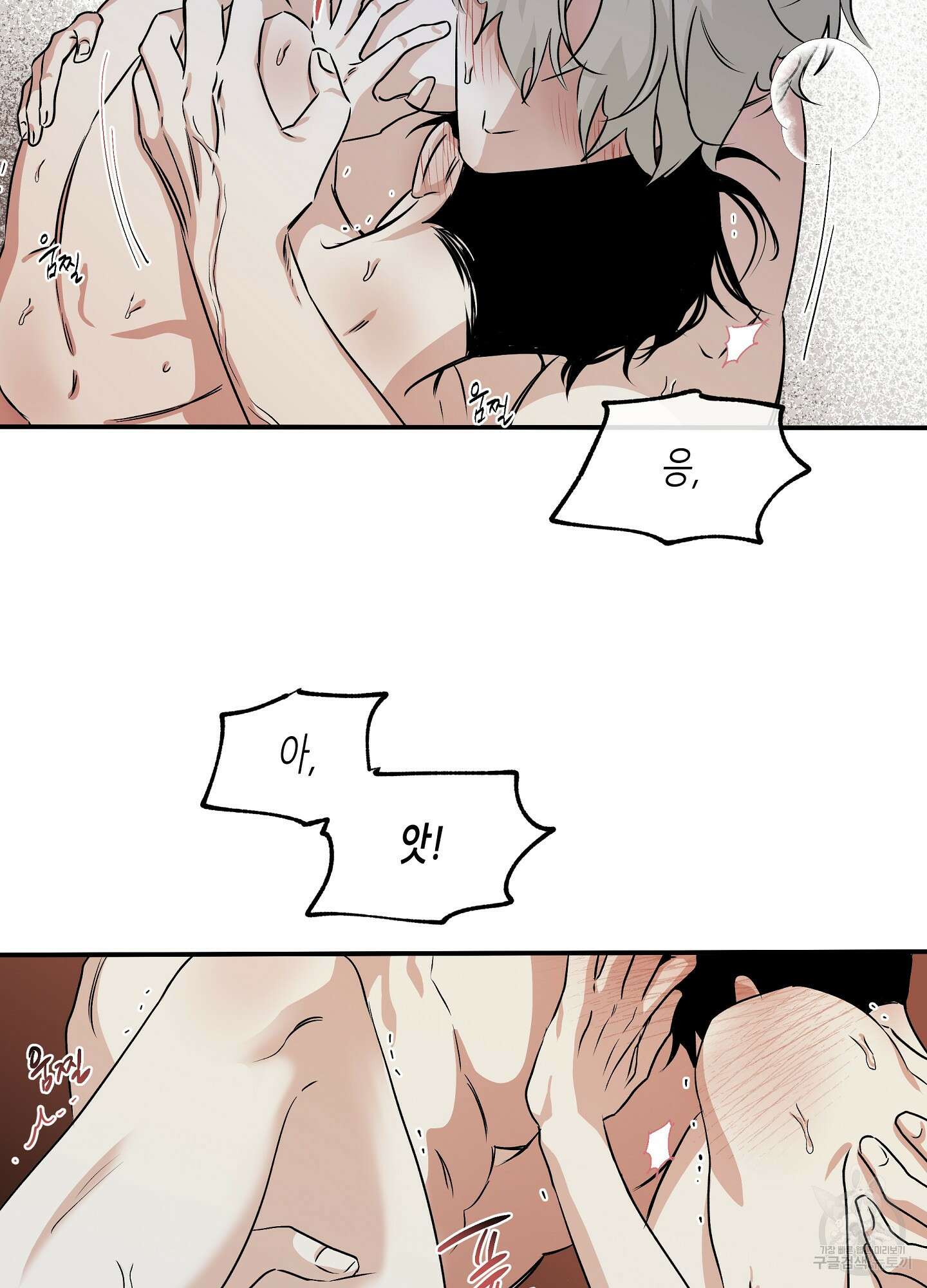 물가의 밤 36화 22