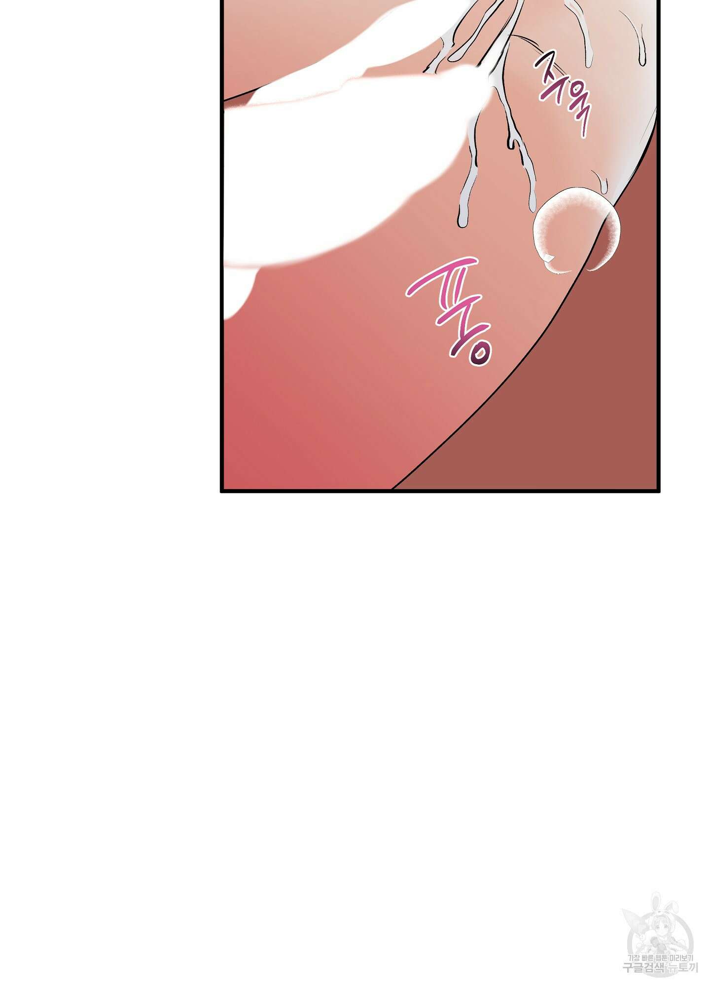 물가의 밤 36화 25