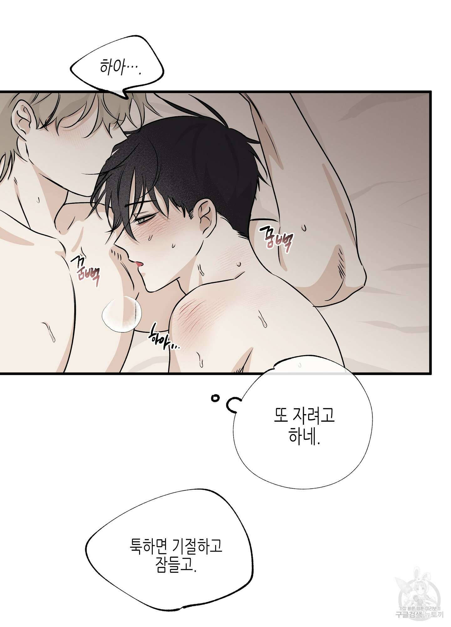 물가의 밤 36화 27