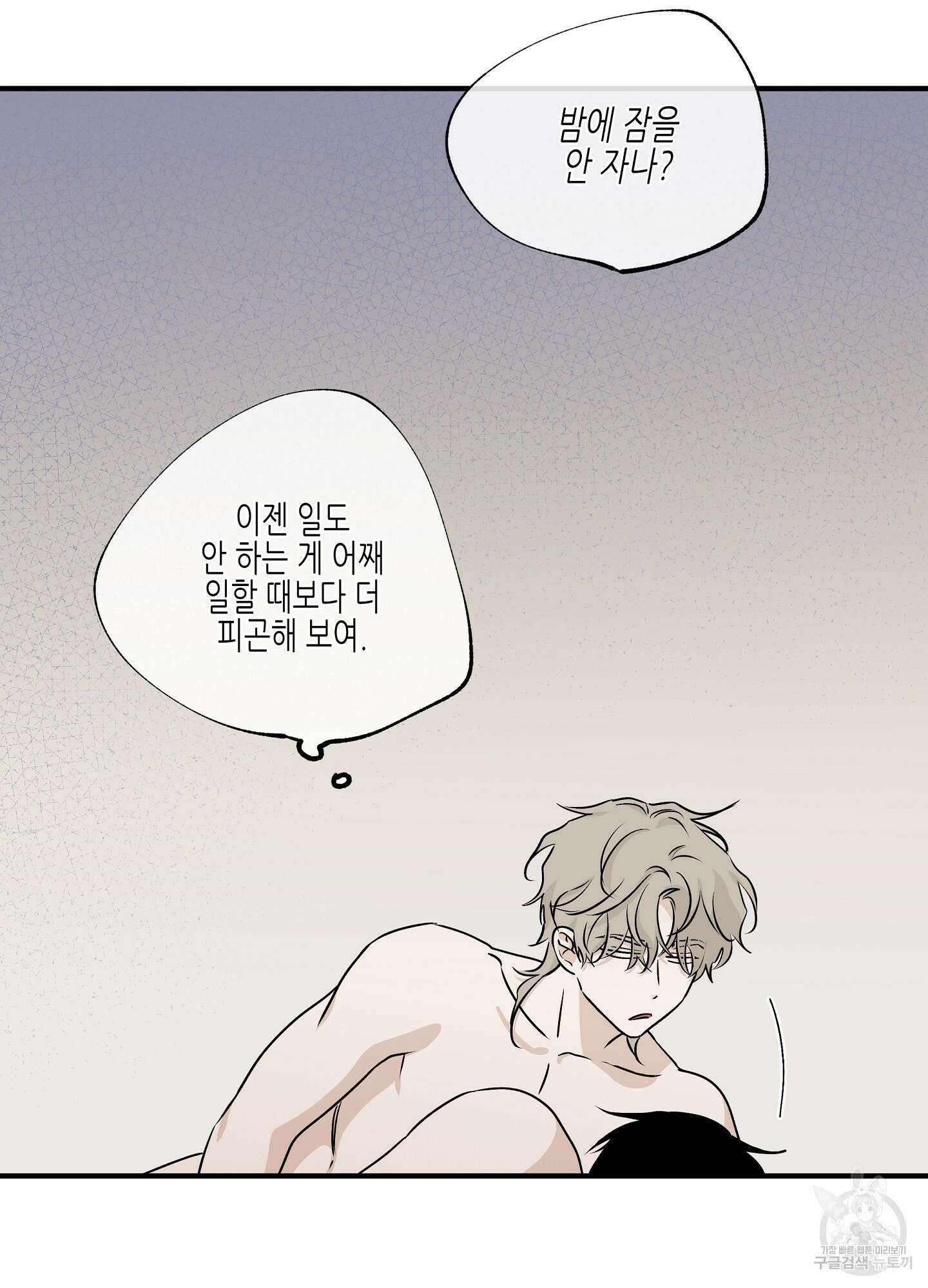 물가의 밤 36화 28