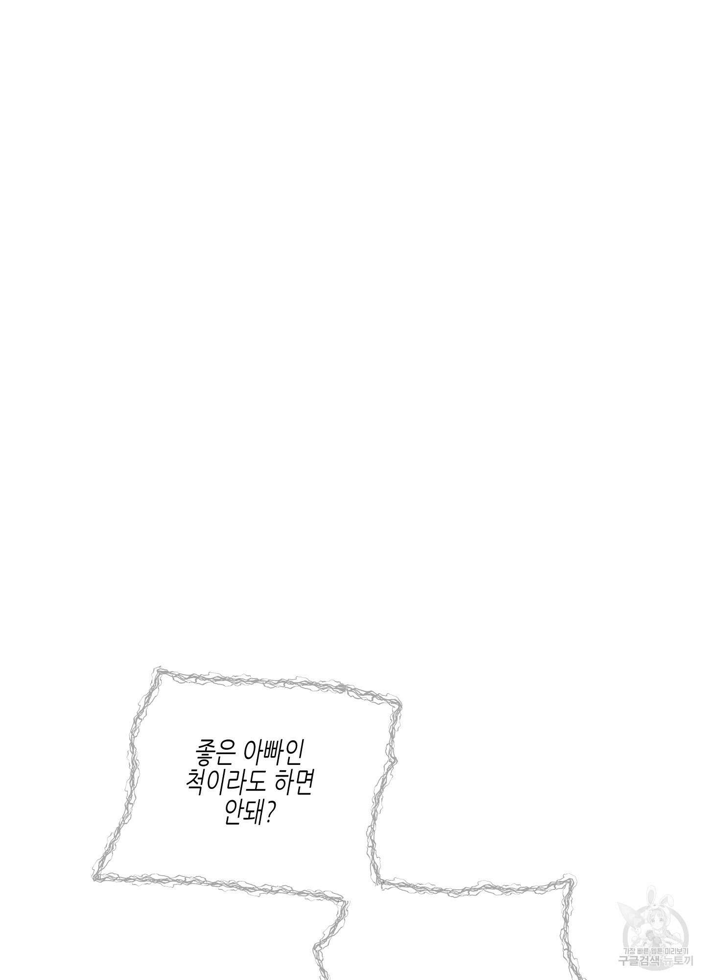 물가의 밤 36화 32
