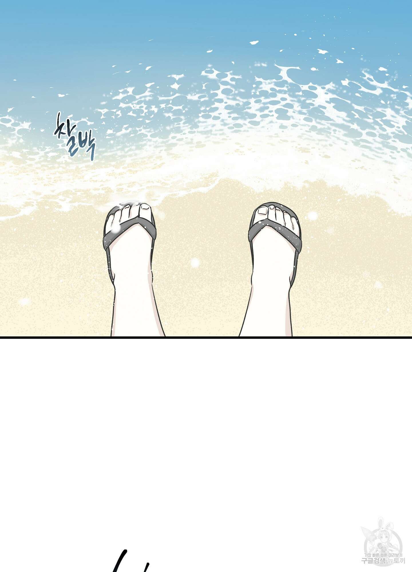 물가의 밤 36화 42