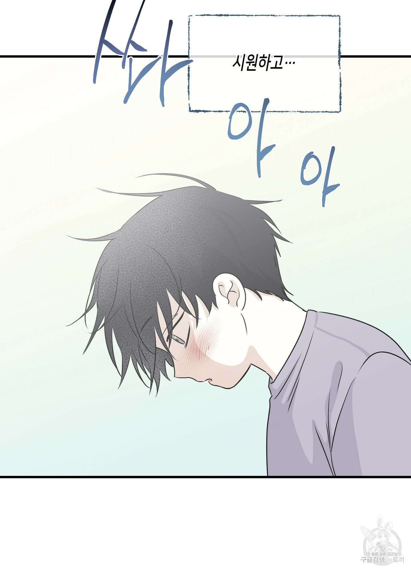 물가의 밤 36화 43
