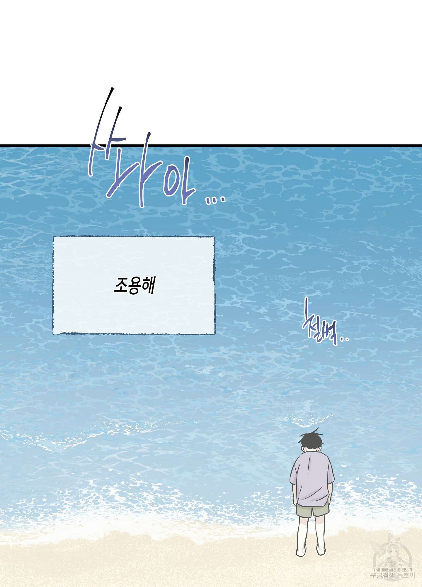 물가의 밤 36화 44