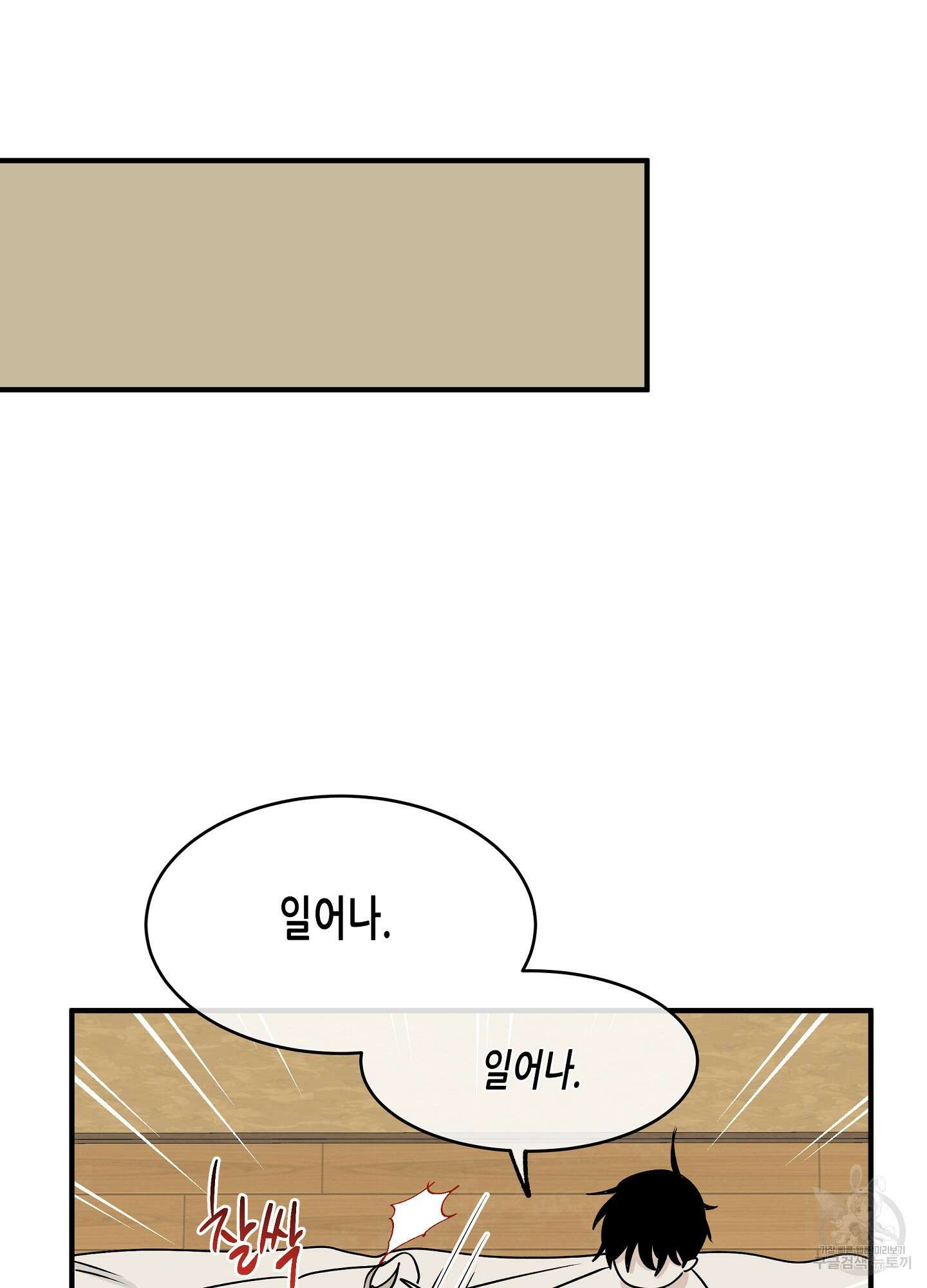 물가의 밤 36화 52