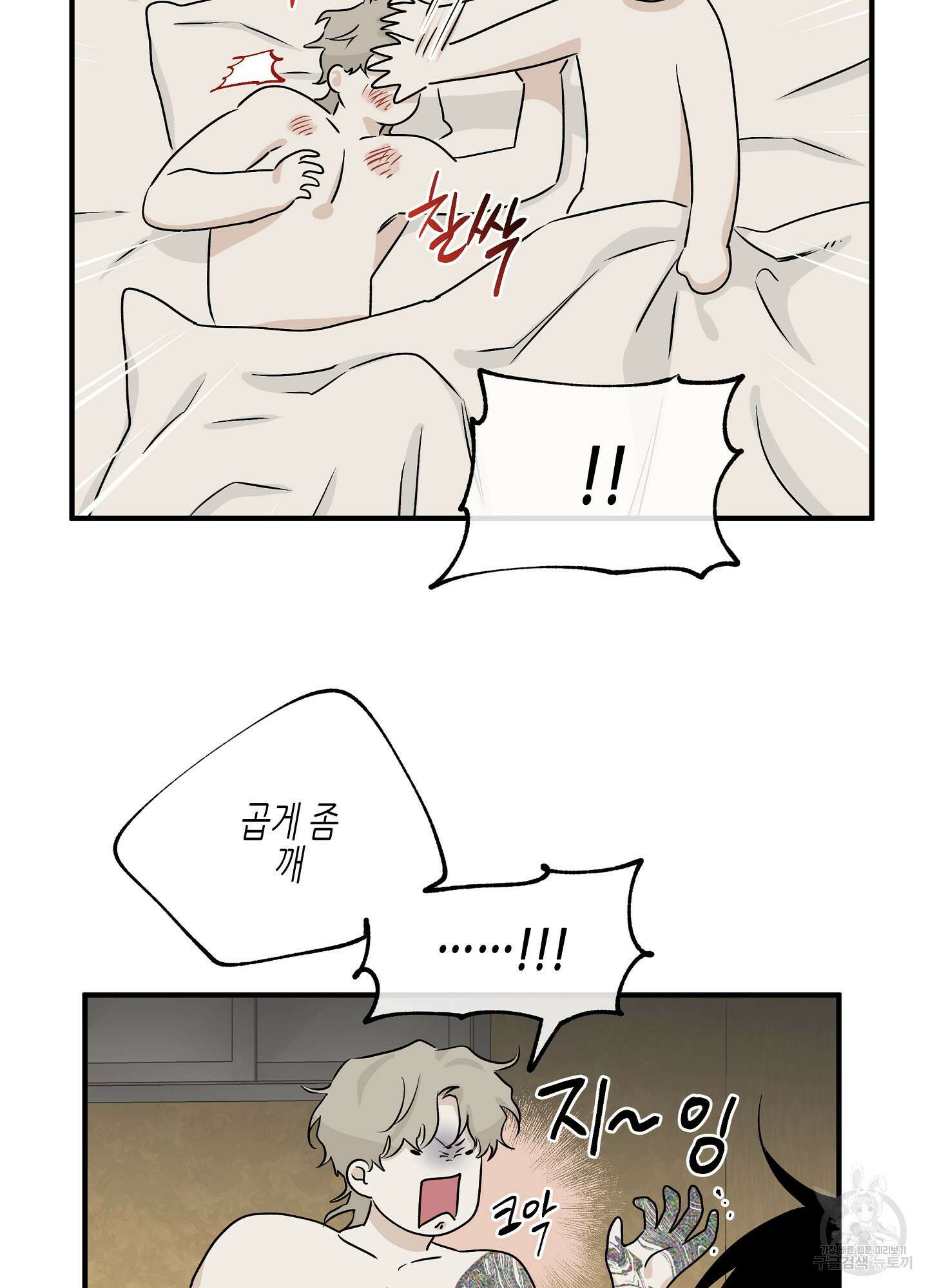 물가의 밤 36화 53