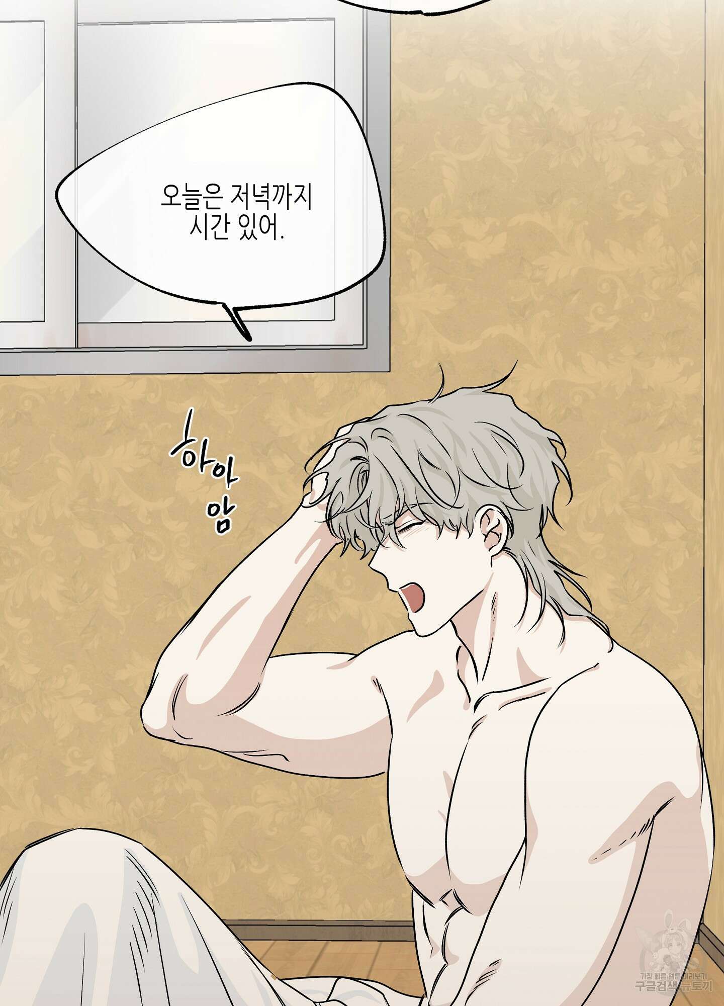 물가의 밤 36화 55