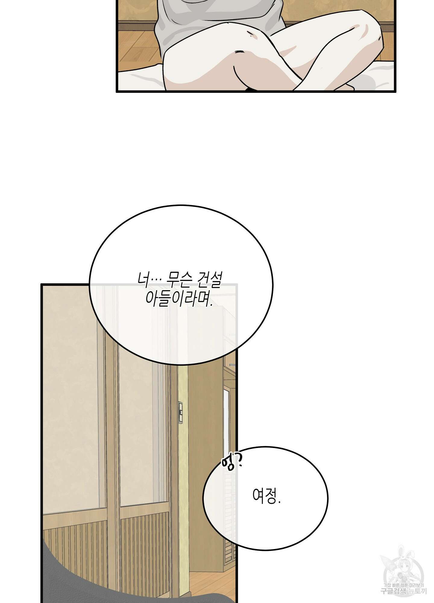물가의 밤 36화 57