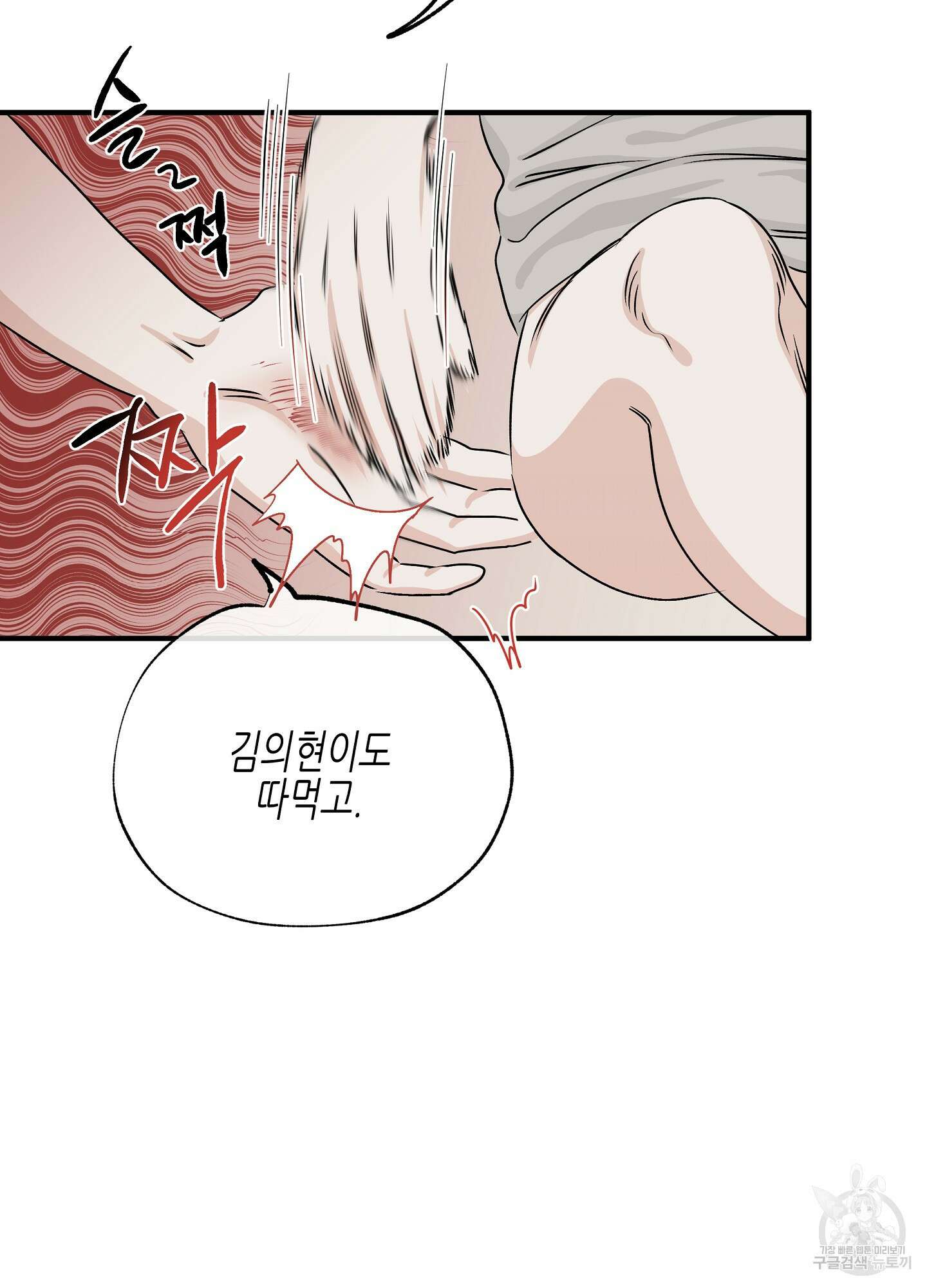 물가의 밤 36화 62