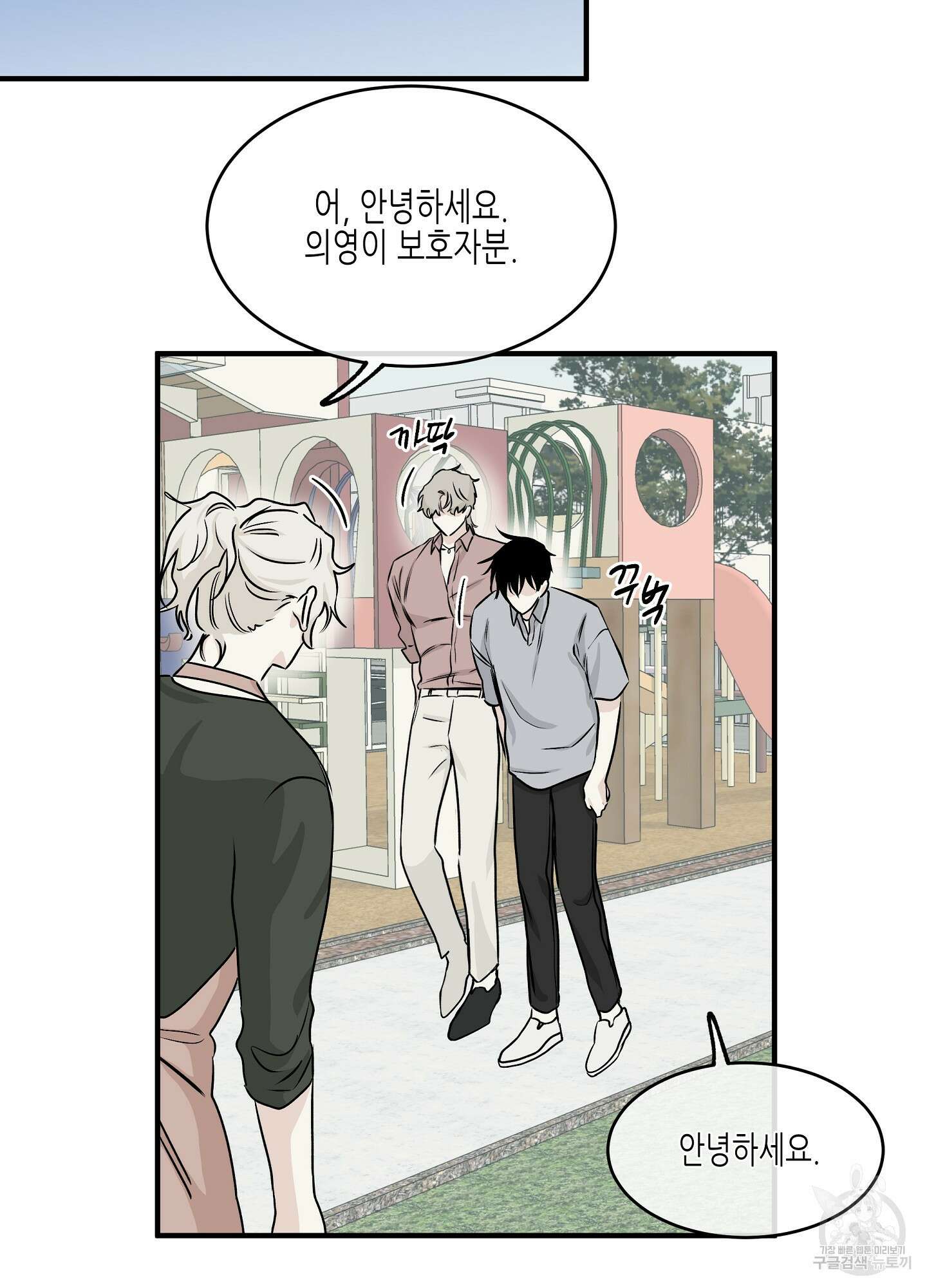 물가의 밤 36화 67