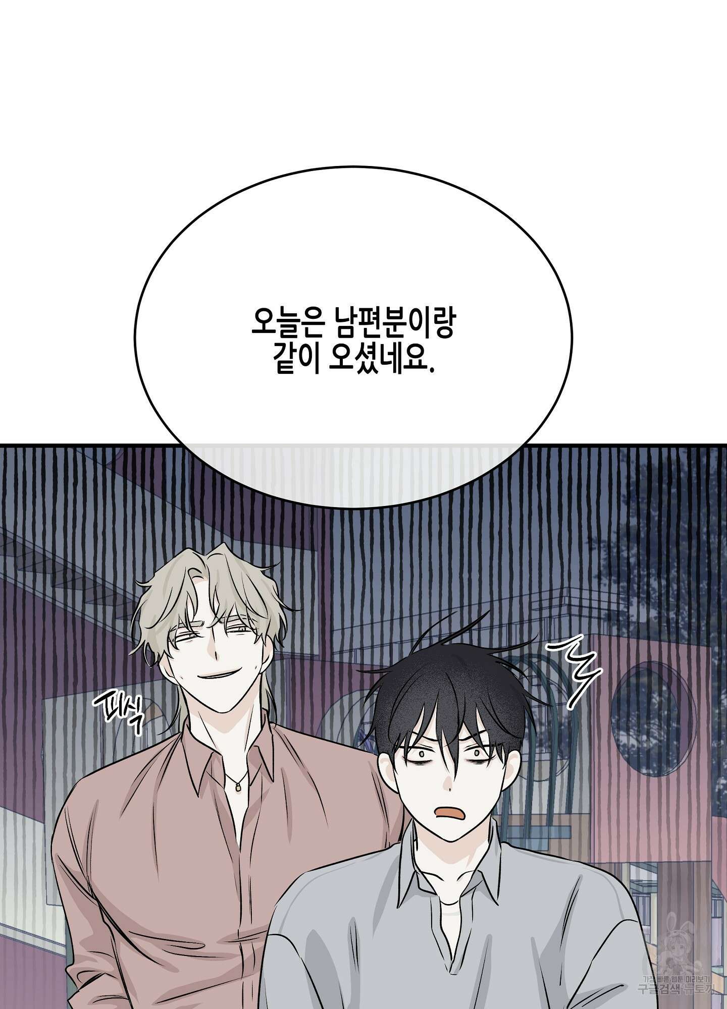물가의 밤 36화 68
