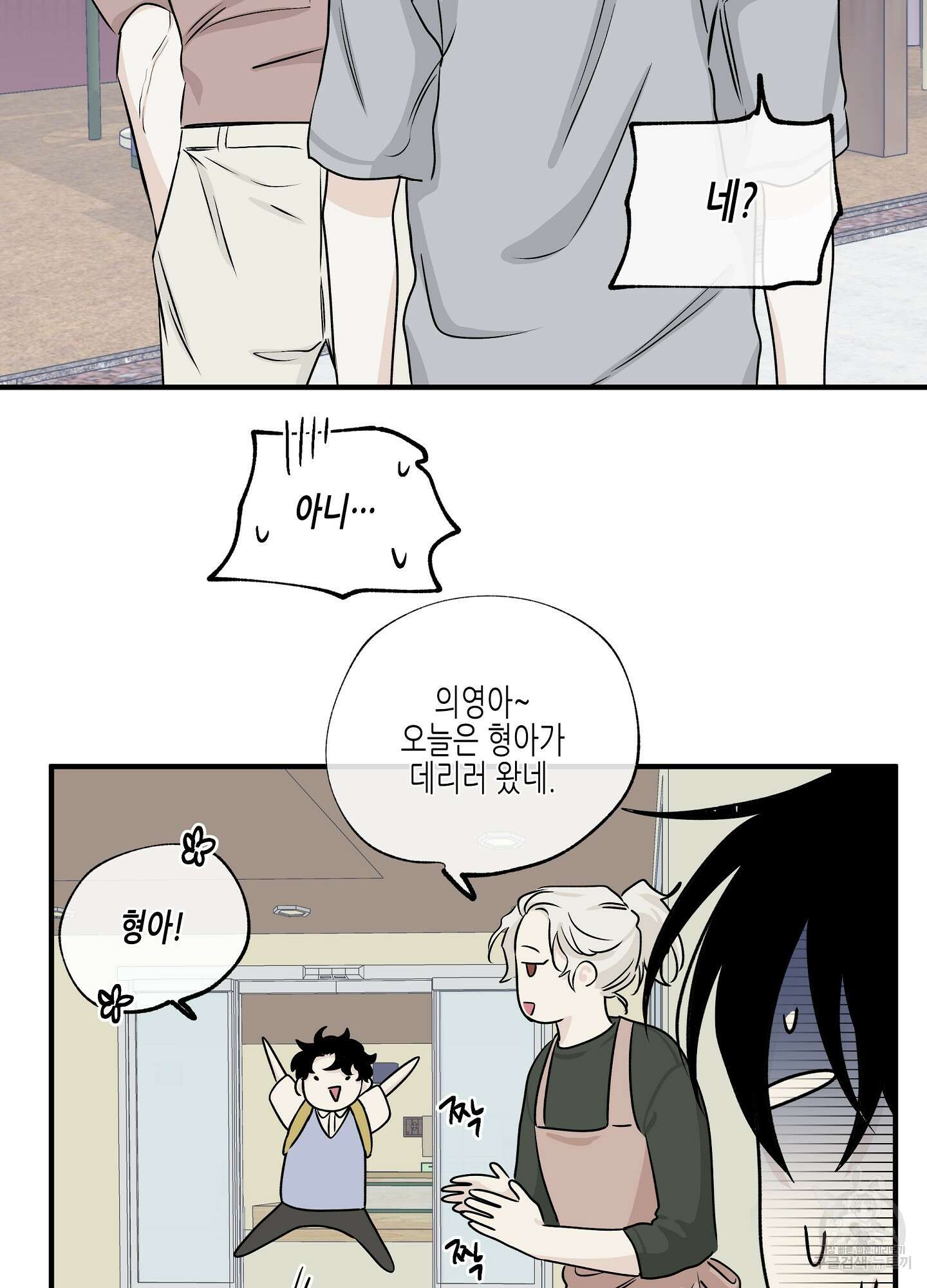 물가의 밤 36화 69