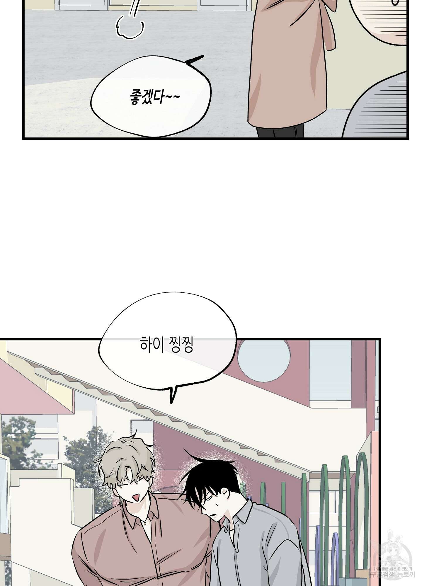 물가의 밤 36화 70