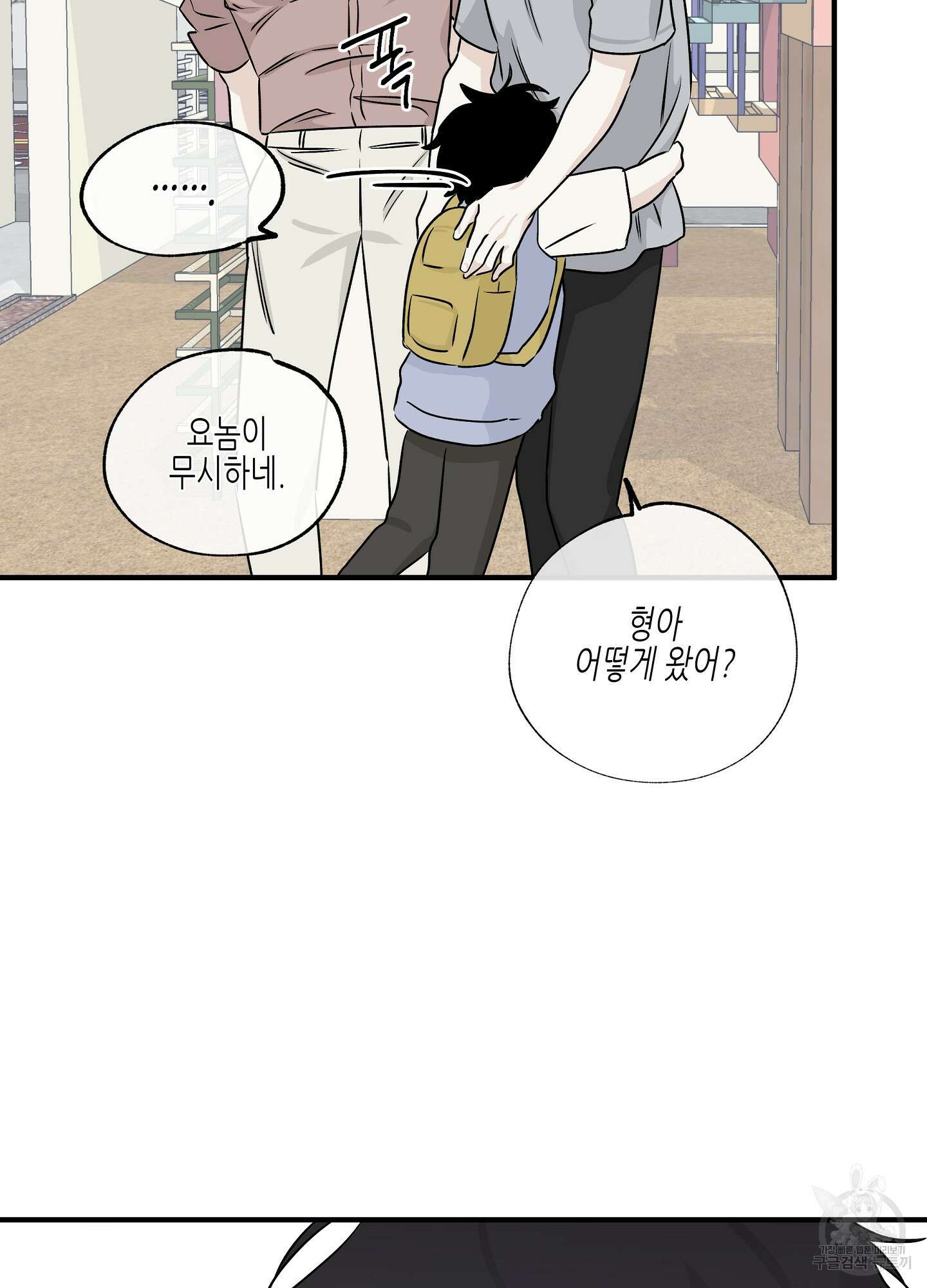 물가의 밤 36화 71