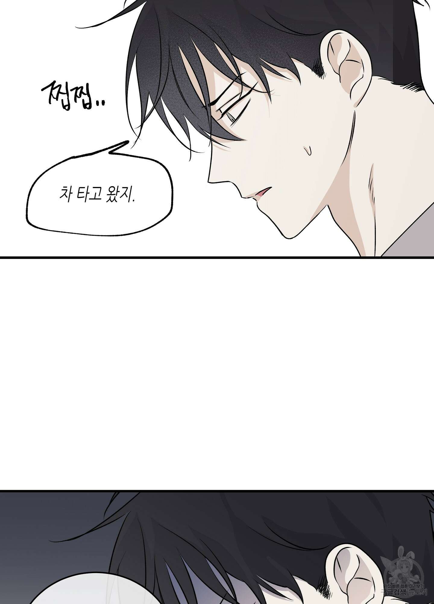 물가의 밤 36화 72