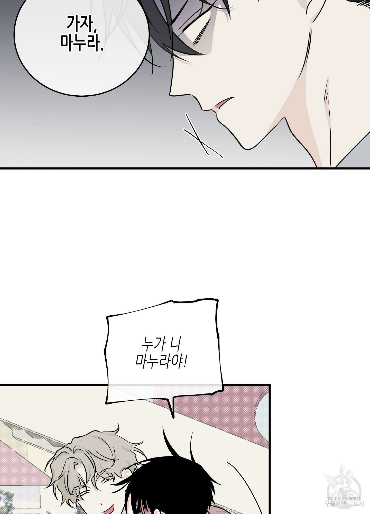 물가의 밤 36화 73