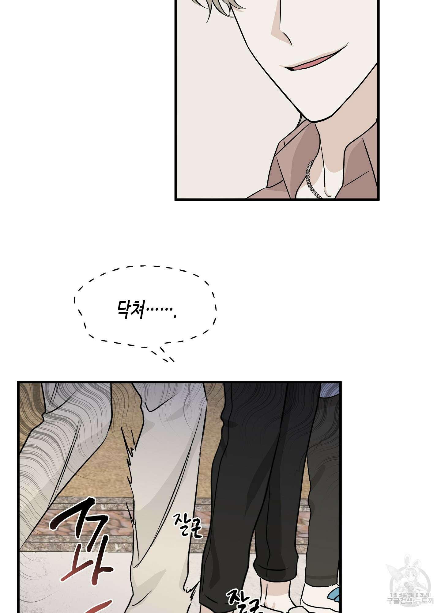 물가의 밤 36화 75