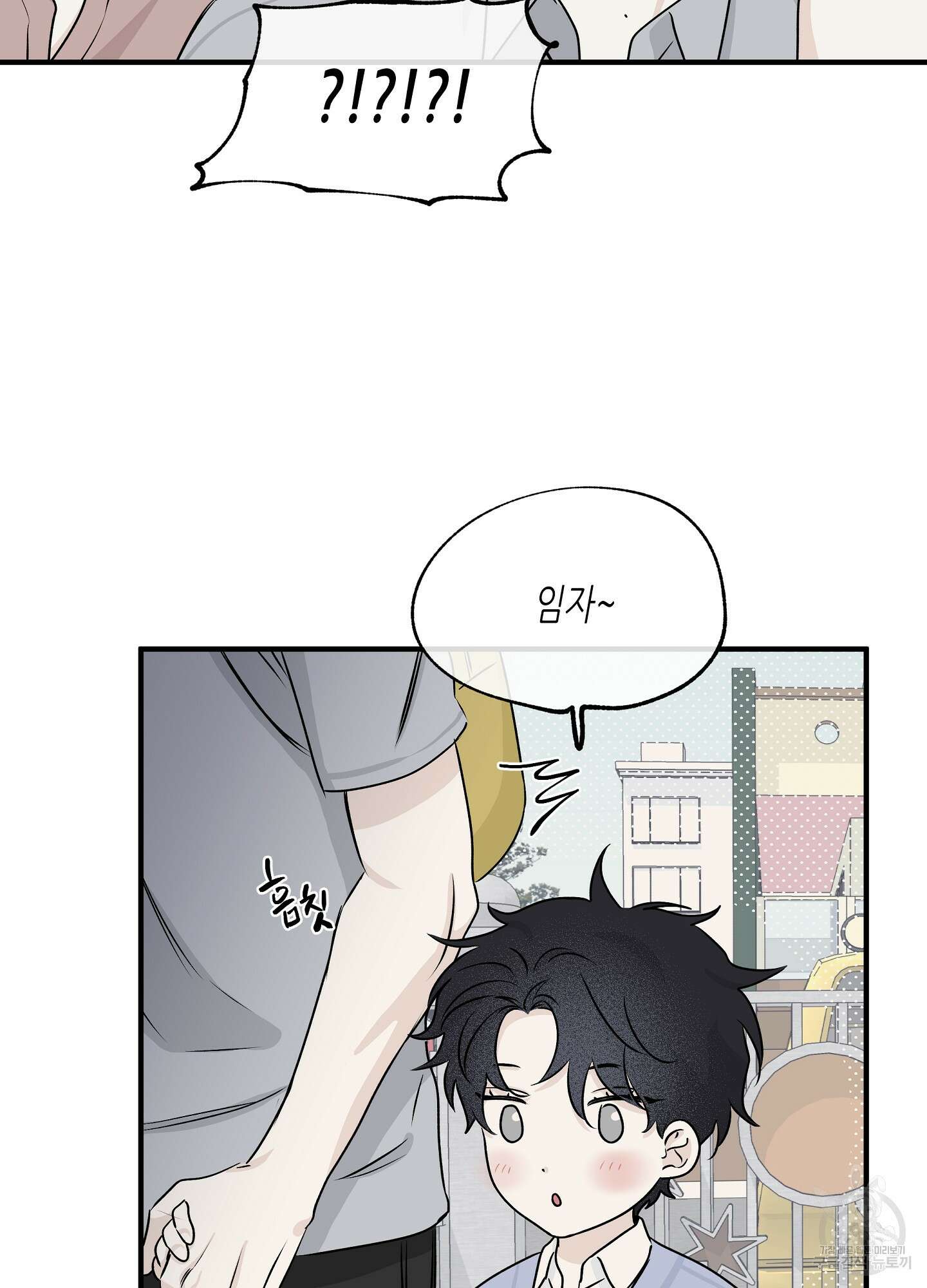 물가의 밤 36화 79