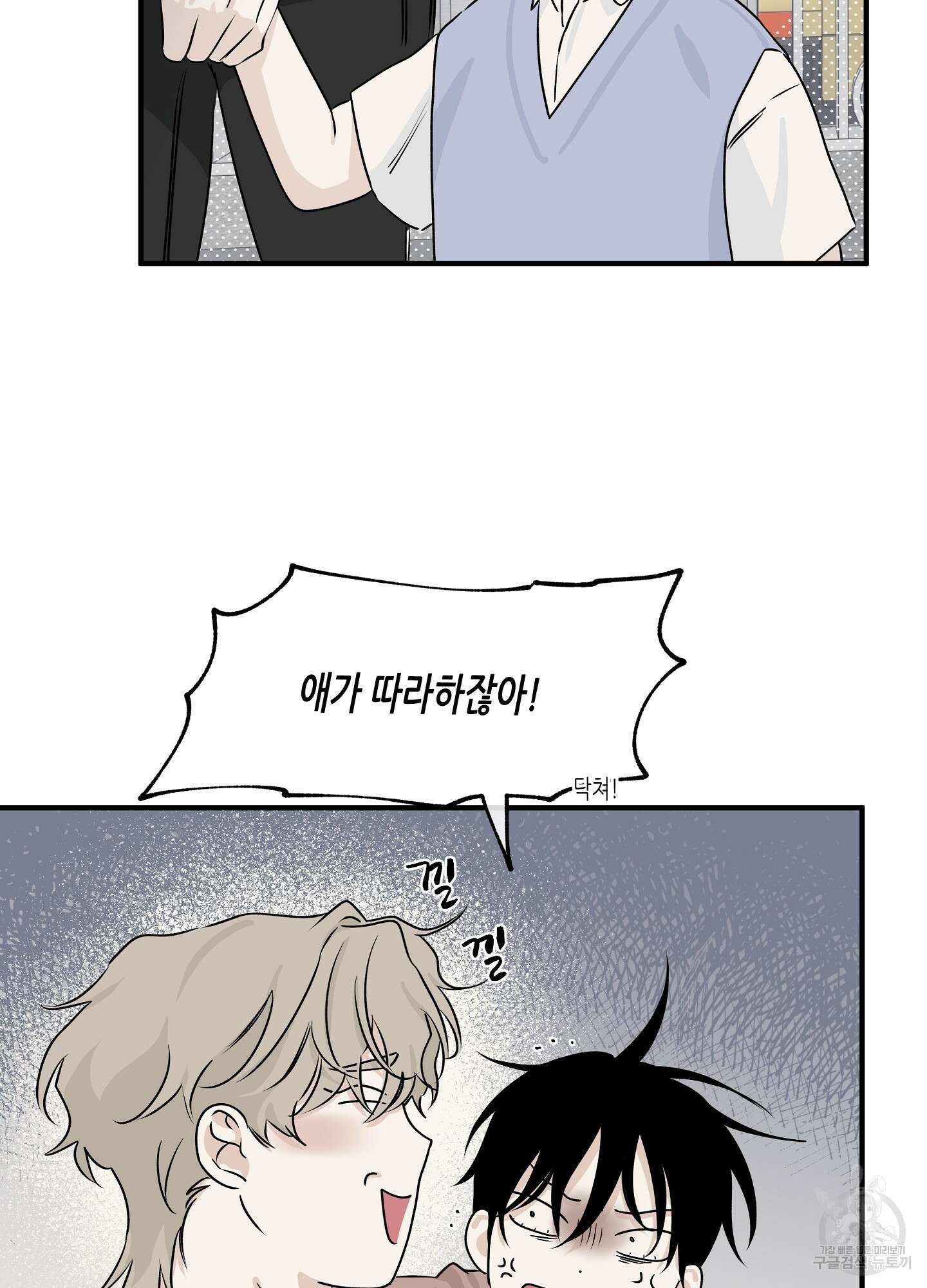 물가의 밤 36화 80