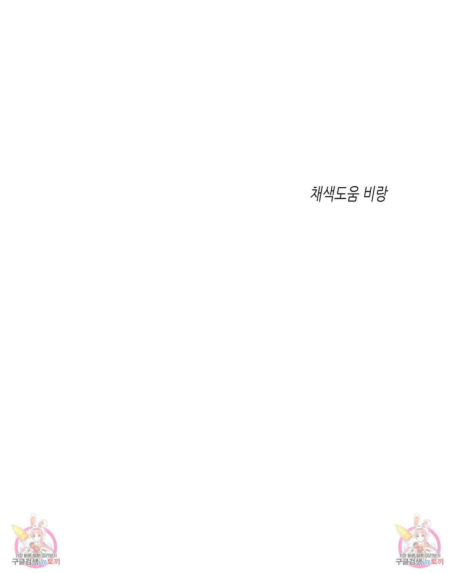 물가의 밤 36화 83