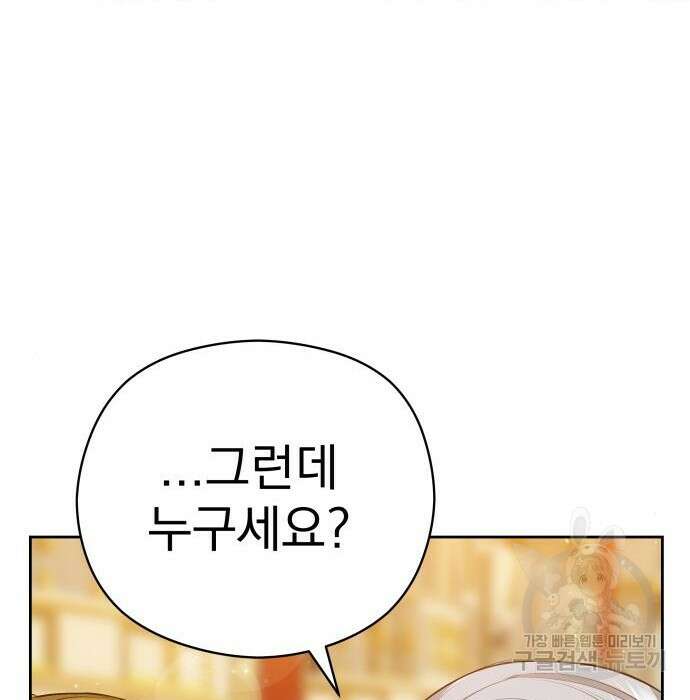 칼끝에 입술 32화 3