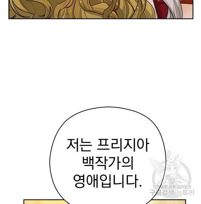 칼끝에 입술 32화 5