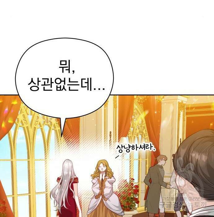 칼끝에 입술 32화 8