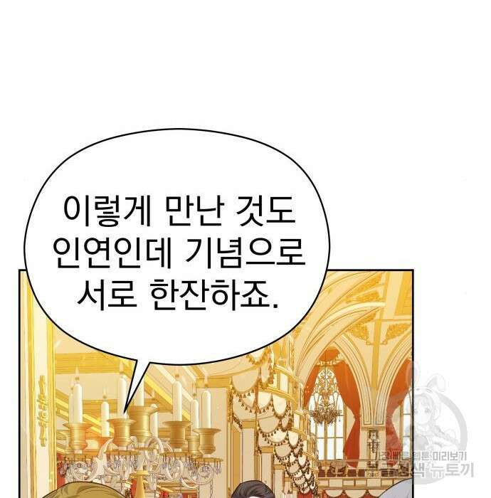 칼끝에 입술 32화 10