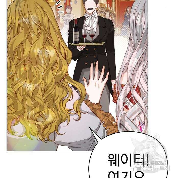 칼끝에 입술 32화 11
