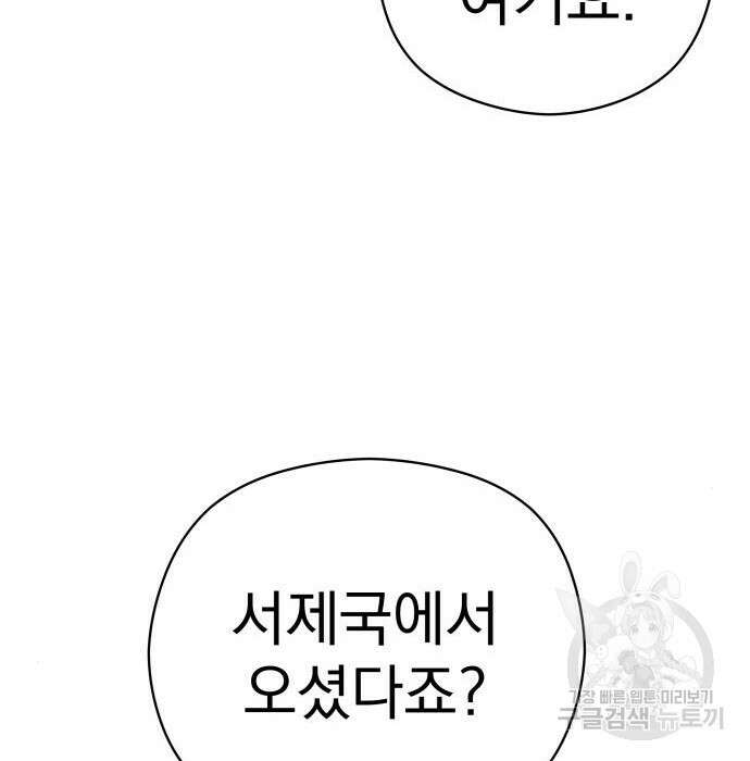칼끝에 입술 32화 12