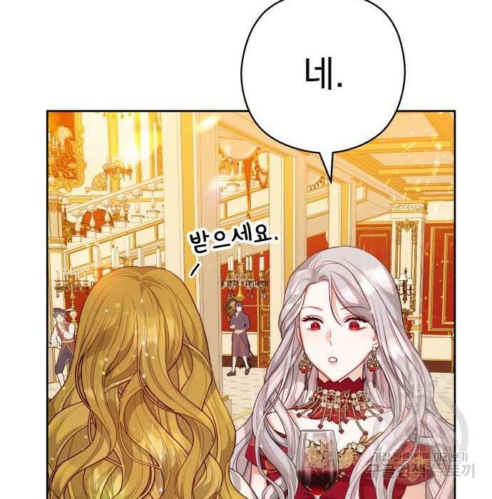 칼끝에 입술 32화 15