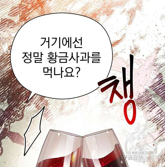 칼끝에 입술 32화 17