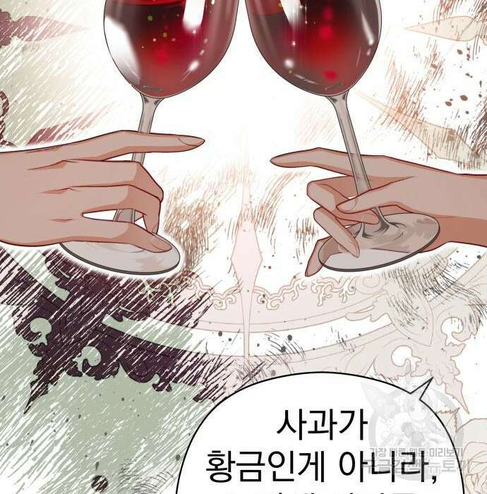 칼끝에 입술 32화 18