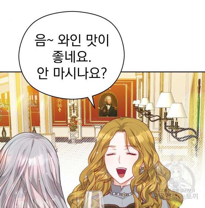칼끝에 입술 32화 23