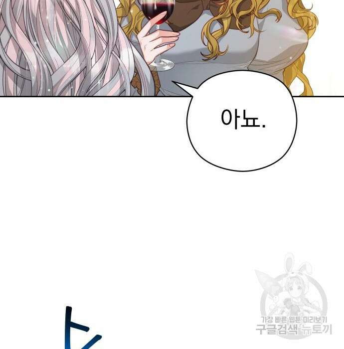 칼끝에 입술 32화 24