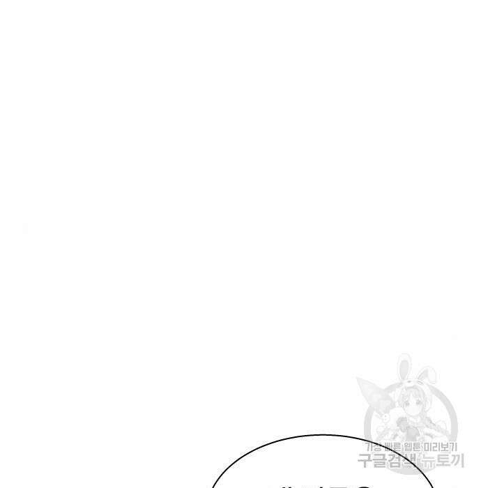 허리케인 공주님 10화 3
