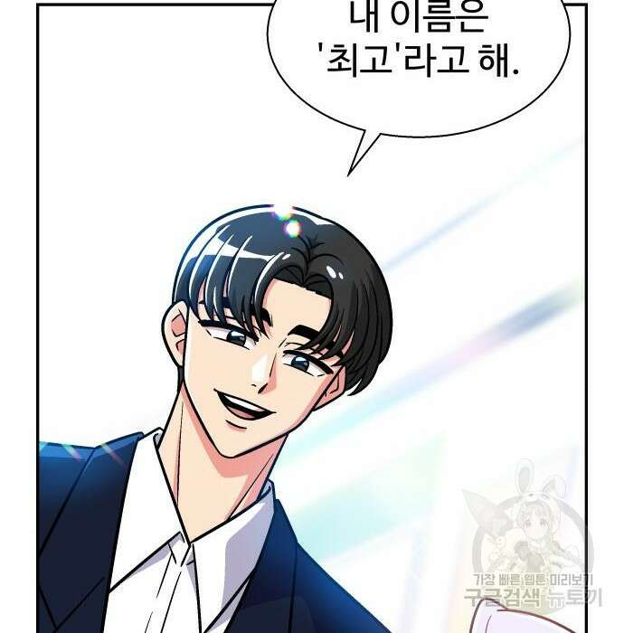 허리케인 공주님 10화 4