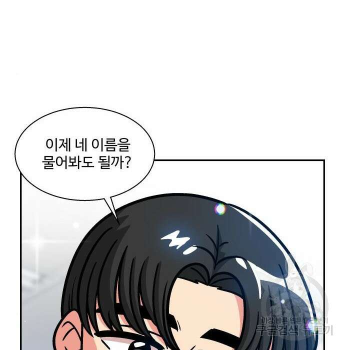 허리케인 공주님 10화 6