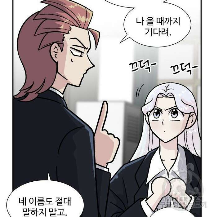 허리케인 공주님 10화 10