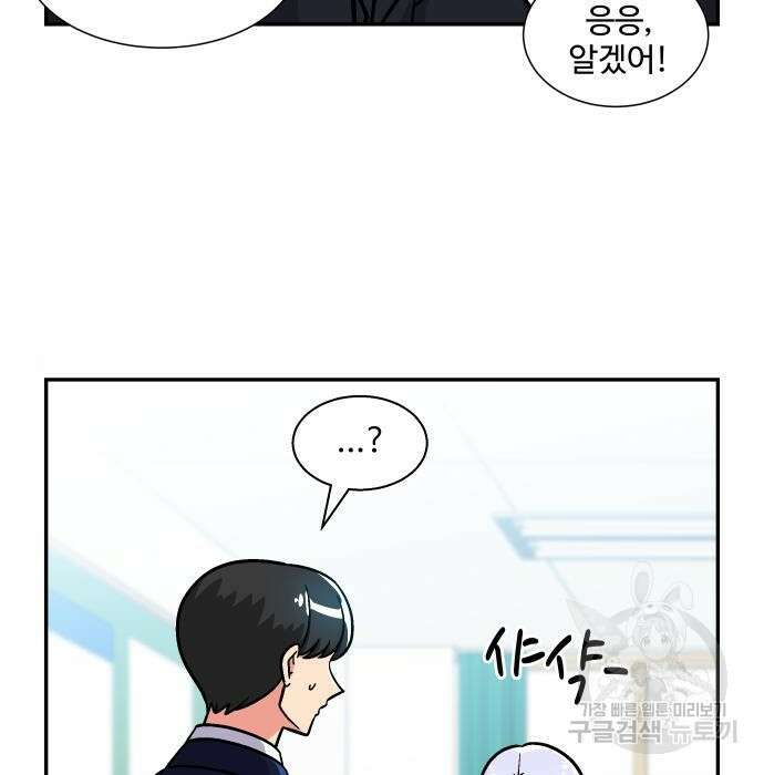 허리케인 공주님 10화 11