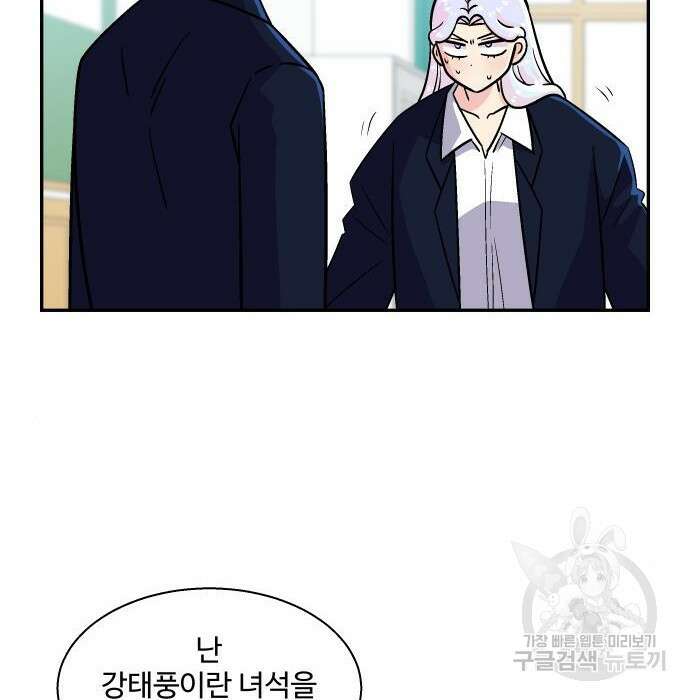 허리케인 공주님 10화 12