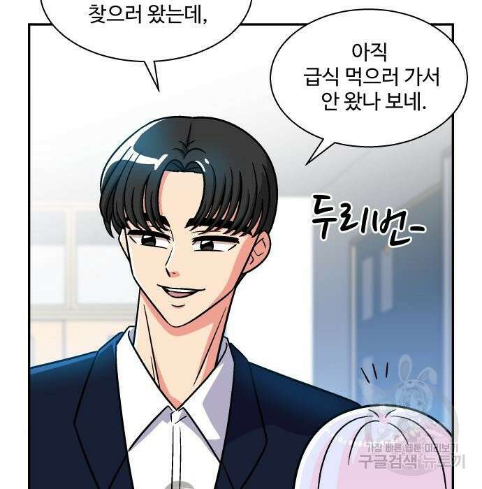 허리케인 공주님 10화 13