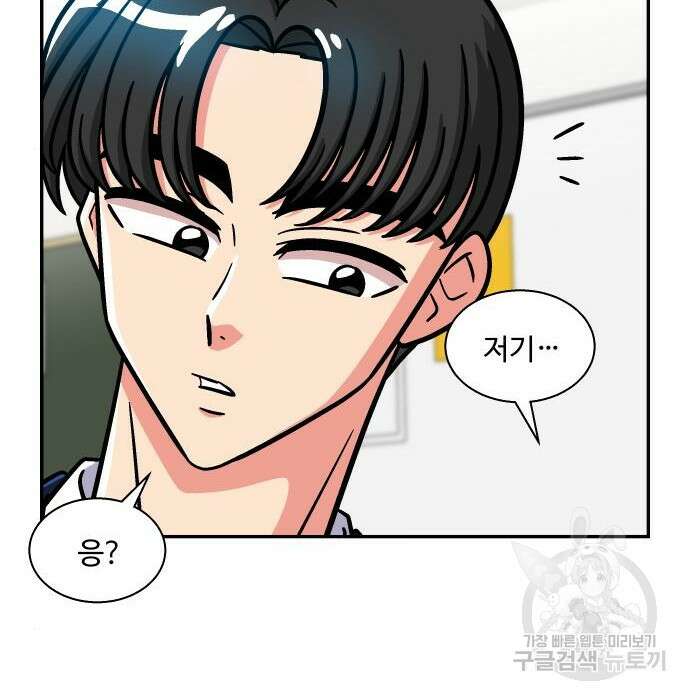 허리케인 공주님 10화 15
