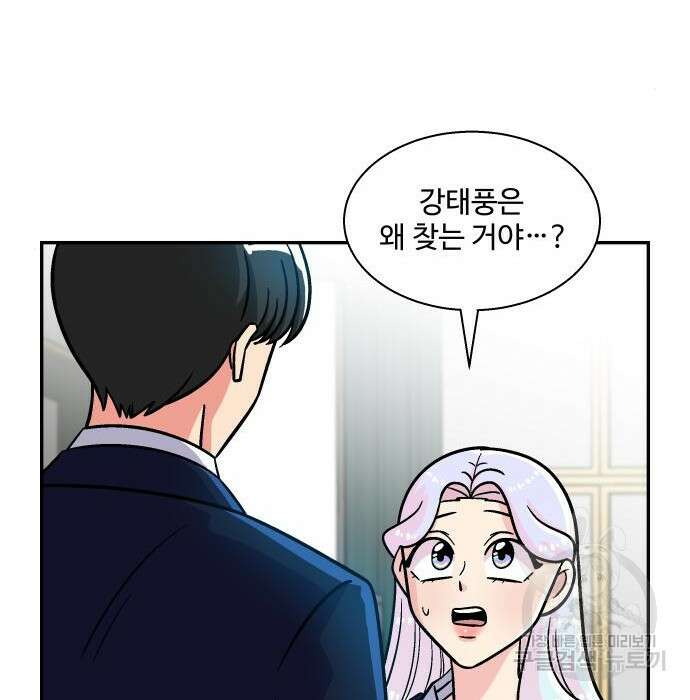 허리케인 공주님 10화 16